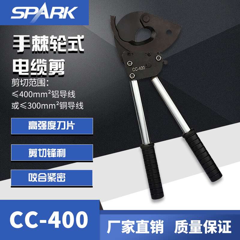 CC-400棘轮式电缆剪 手动电缆剪 便捷线缆剪户外便携电动工具
