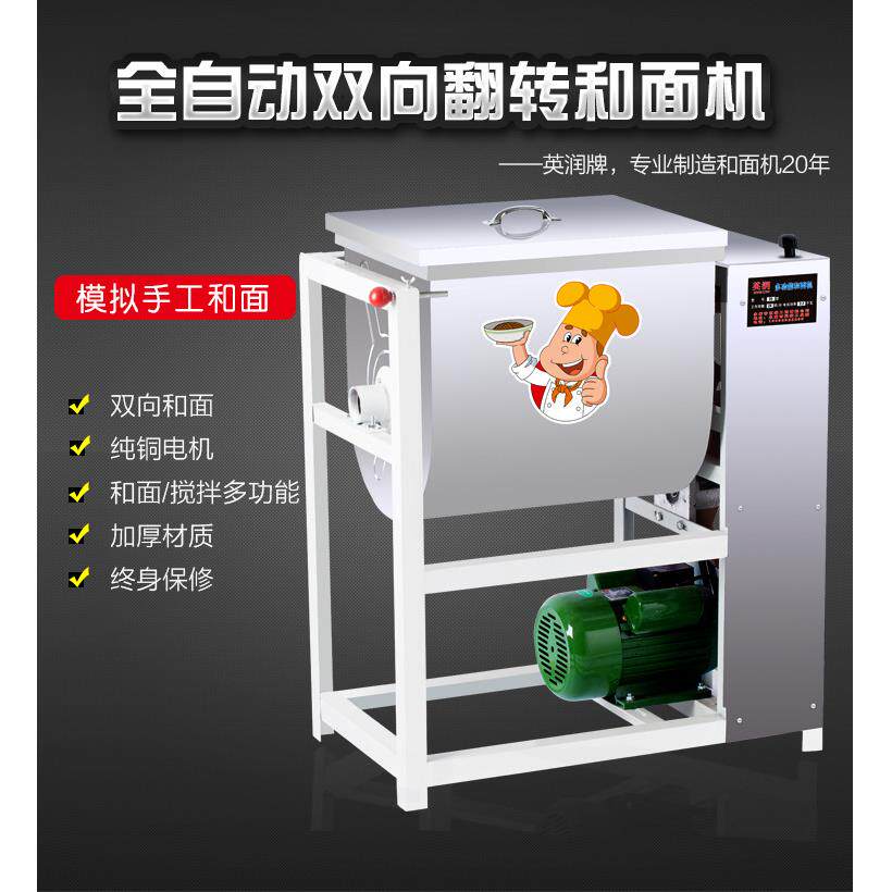 和面机商用5/12.5/15/25/公斤小型全自动加厚搅拌不锈钢合面揉面