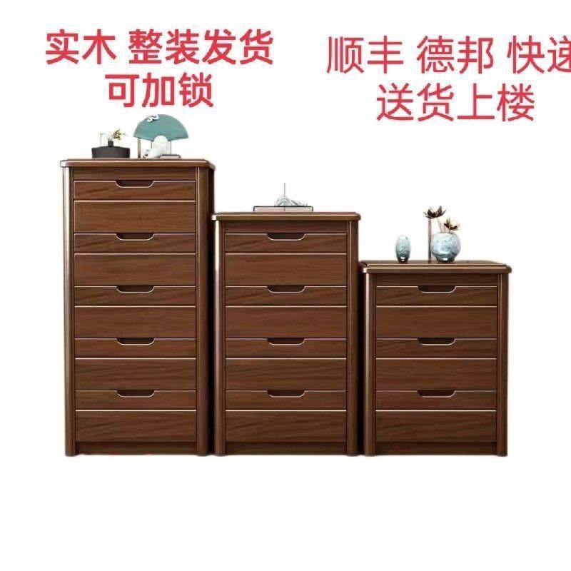 全实木胡桃木整装包邮客厅现代简约家用收纳卧室储物柜边柜五斗柜