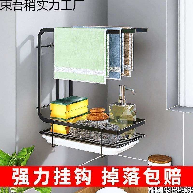 厨房抹布架壁挂免打孔台面置物架晾放家用卫生间沥水挂架收纳神器