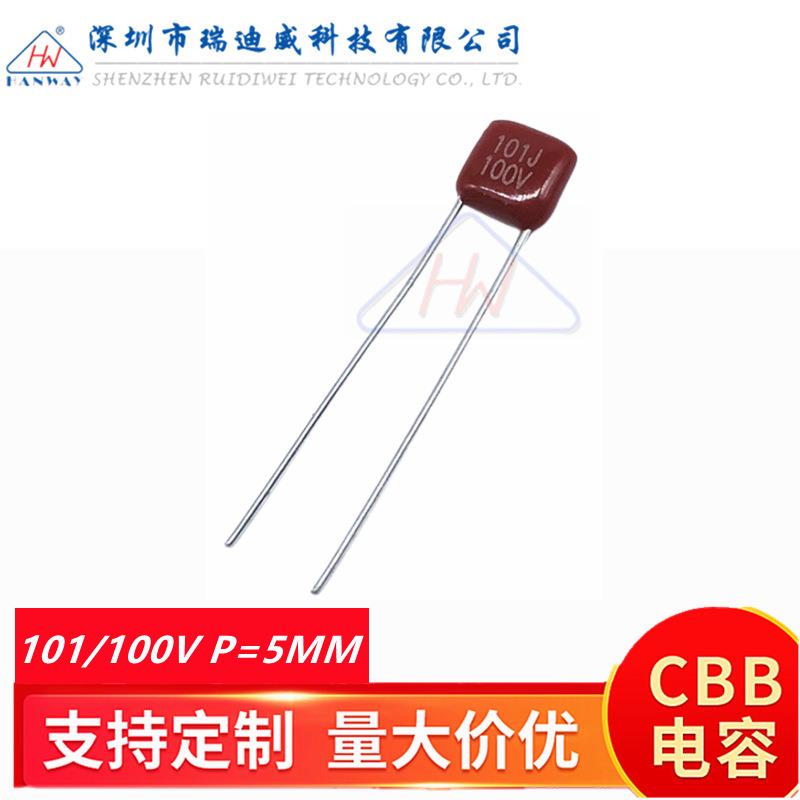 CBB薄膜电容器CL21X101J100V0.0001UF100PF100V101脚距P=5MM