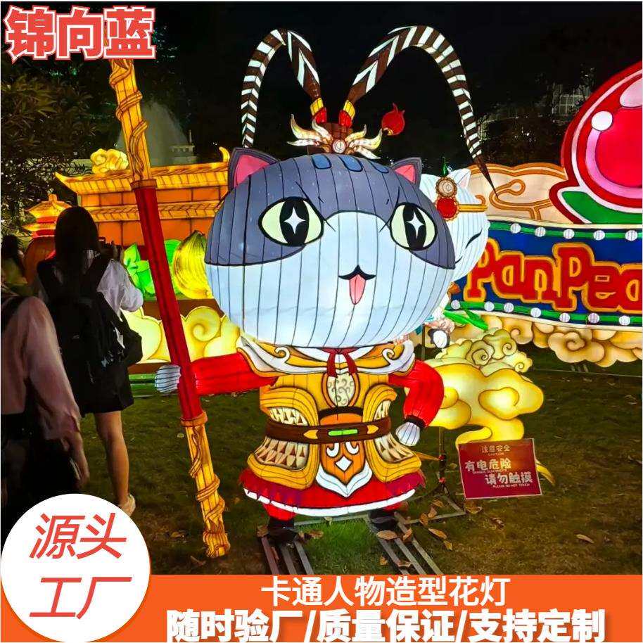 2025元宵节创意卡通造型花灯户外公园景区不夜城灯会新年彩灯摆件