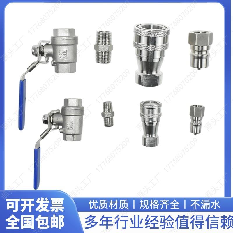 不锈钢304快速接头电解液2S-A4S-A2P4P快换插头三元乙丙