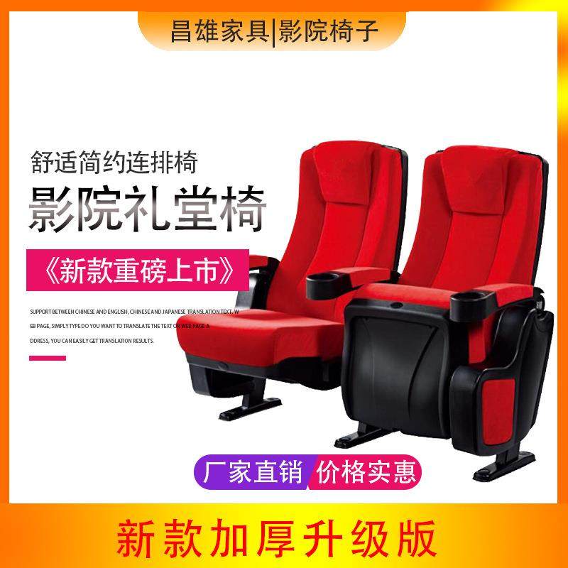 礼堂椅阶梯室专用排椅带杯托影院椅耐用可折叠剧院场馆联排椅子