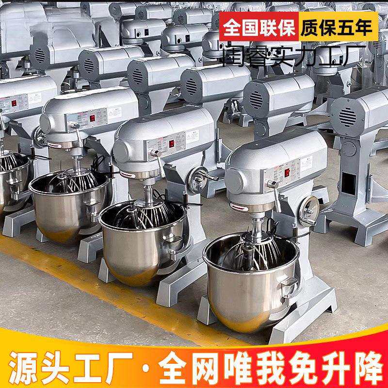 商用多功能和面机搅拌机拌馅搅面打面机揉面打蛋机私厨公斤斤