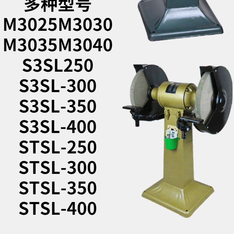 壁挂式电动砂轮机 S3SL-250落地式电动砂轮机 悬挂式砂轮机