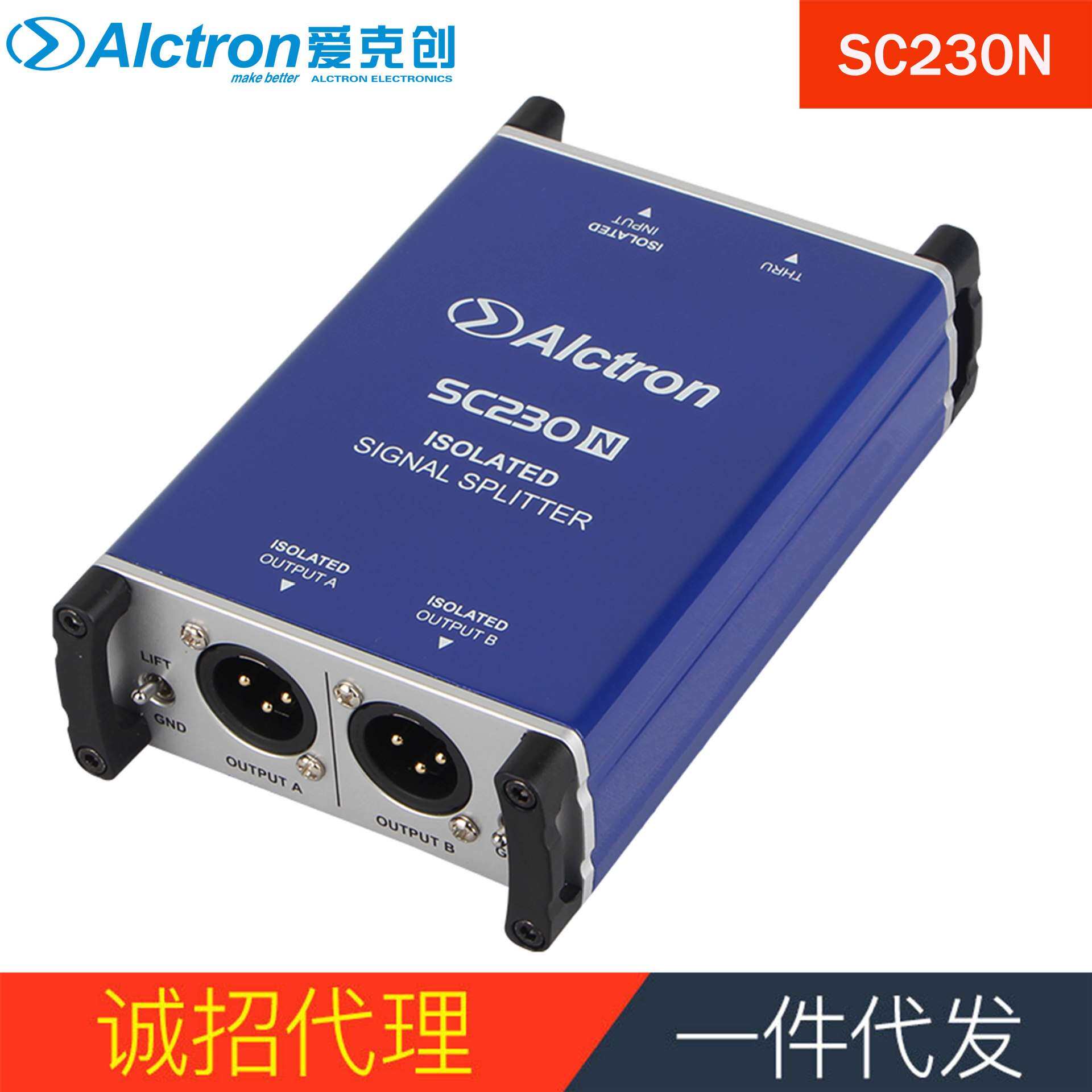Alctron/爱克创SC230N音频信号分离器麦克风信号发生器分配器套件