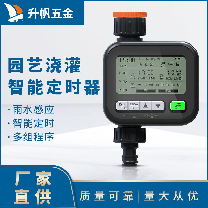 自动浇花器花园阳台浇水器定时新智能灌溉系统控制器园艺定时器