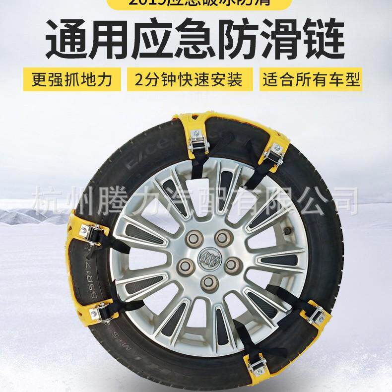 供应汽车用品新款防滑链轿车SUV雪地泥地加厚通用防滑链