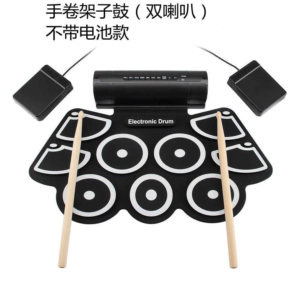 MD760手卷架子鼓电子鼓成人小鼓初学入门儿童打击乐器
