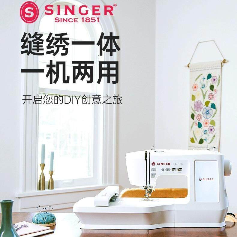 新品SINGER胜家SE9155绣花缝纫一体家用全自动可刺绣大屏绣花机