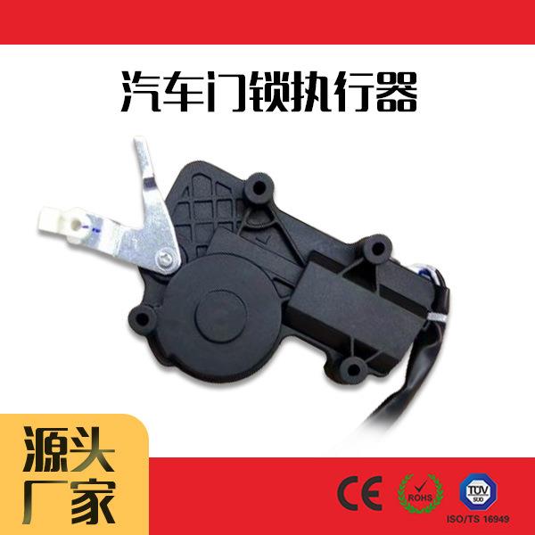 汽车门锁控制器执行器中控锁OA3006闭锁器直销智能车载