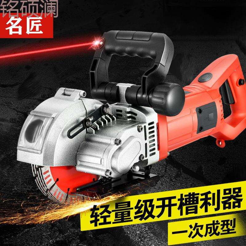 Xdd开槽机一次成型无尘水电安装工程墙壁线槽机全自动切割机神器