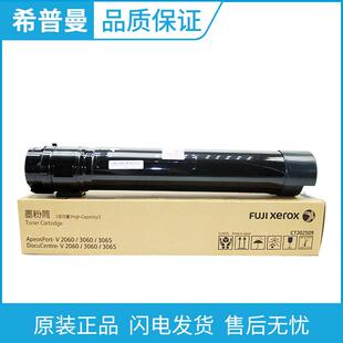 原装富士施乐CT202509墨粉施乐5代粉盒V206030603065复印机