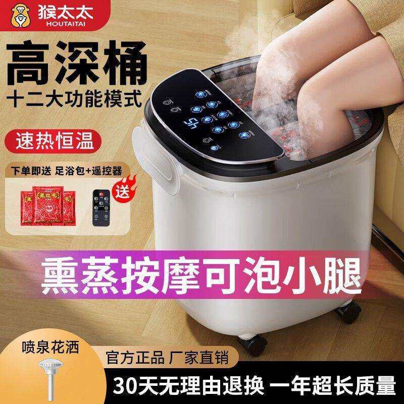 泡脚桶智能加热电动恒温洗脚全自动按摩高深喷淋小腿足浴盆