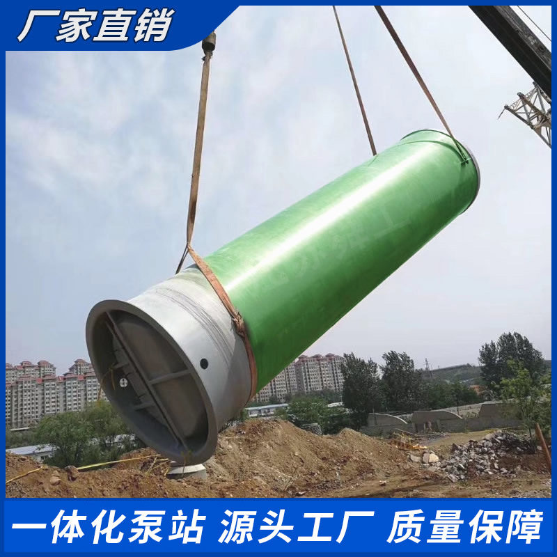 公路隧道排污水泵站 玻璃钢一体化污水提升泵站 一体化污水泵站