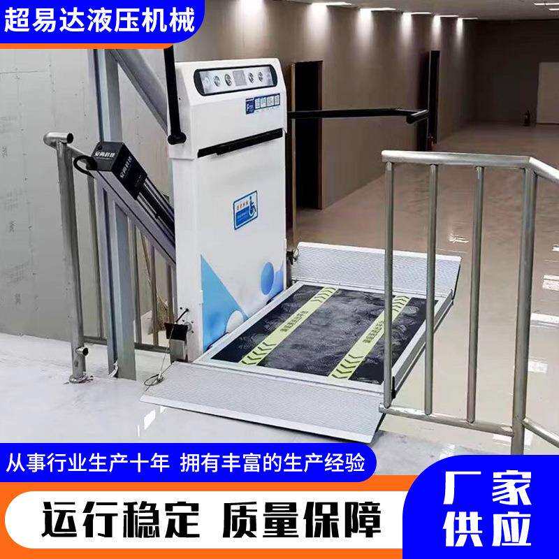 斜挂式轮椅升降机无障碍升降平台可折叠楼道代步器
