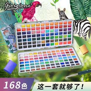 乔尔乔内珠光固体水彩颜料套装168/128/100色美术彩绘美甲