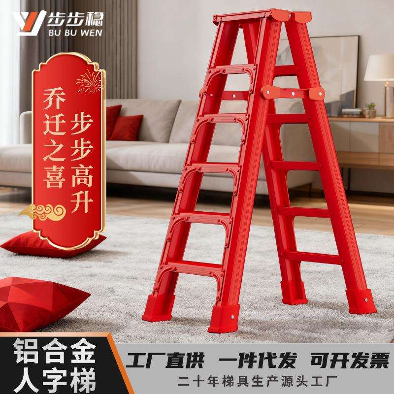 乔迁之喜红色梯子铝合金家用人字梯加厚折叠楼梯子工程梯