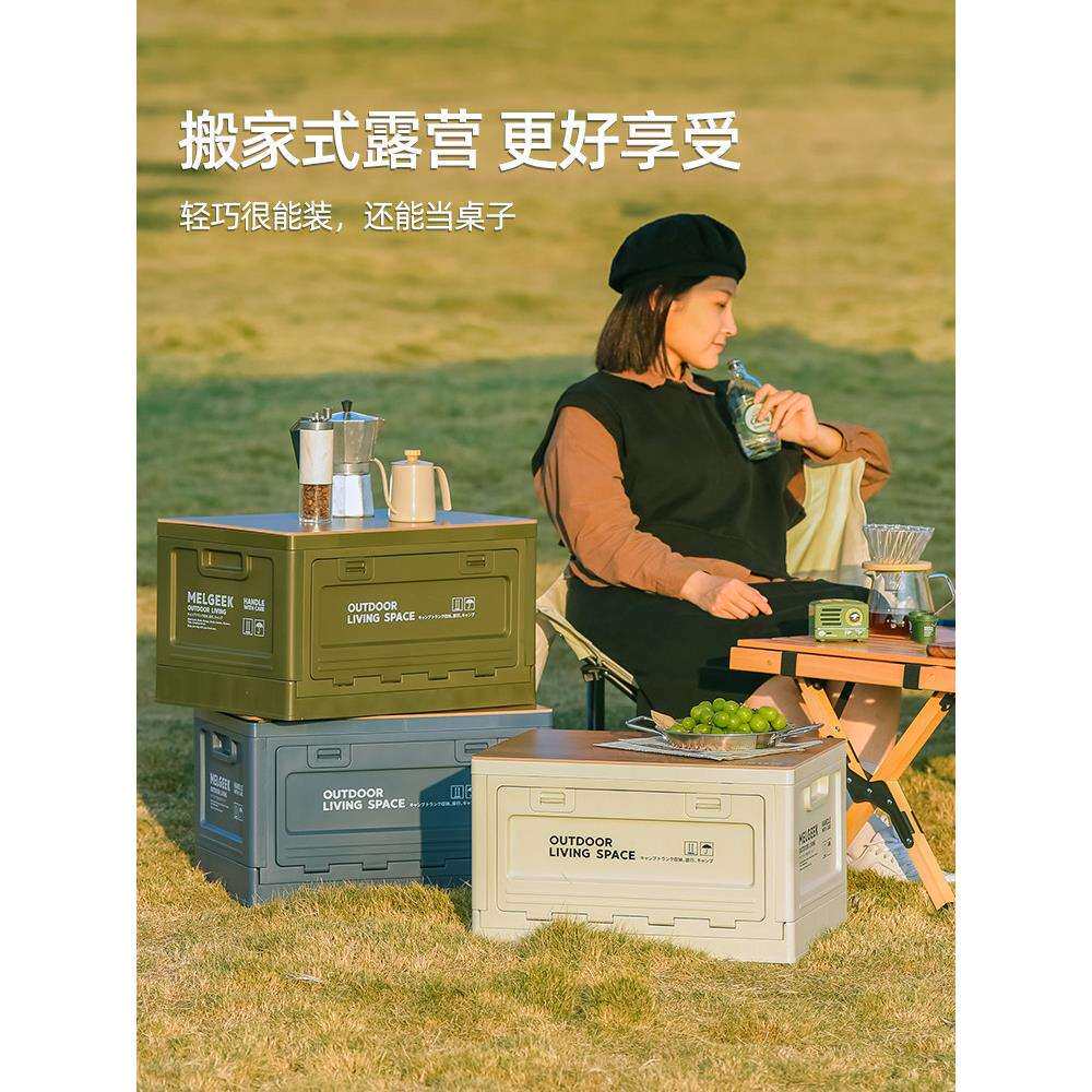 露营收纳箱子后备箱整理箱野营野餐露营箱子车载用折叠户外收纳箱