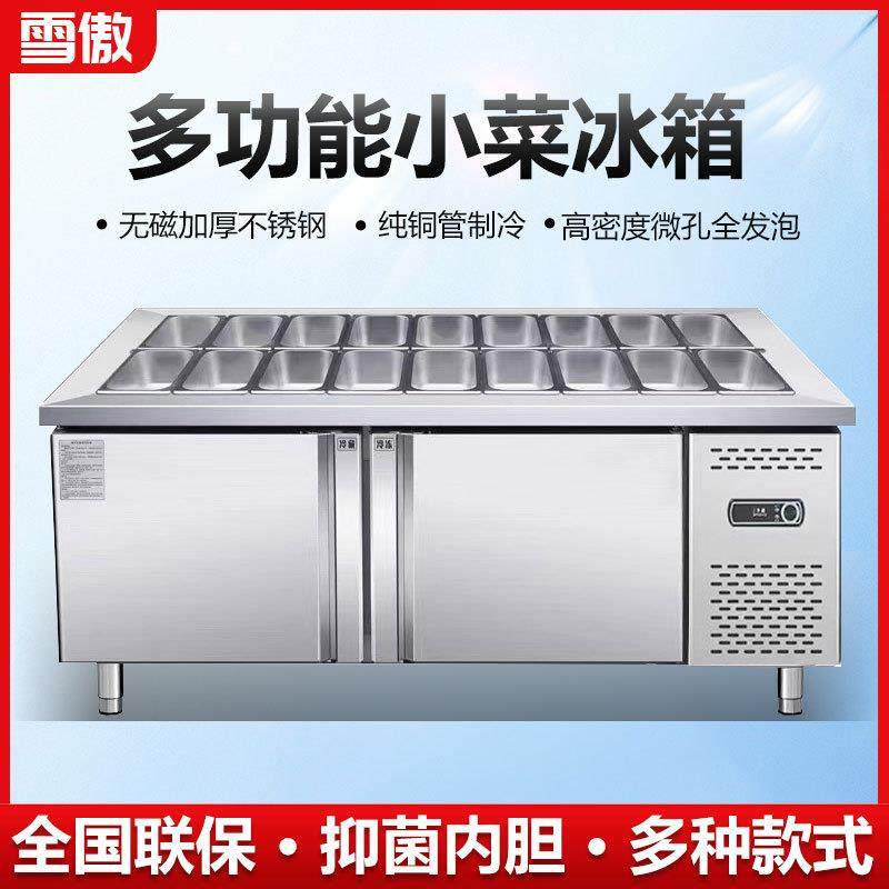 开槽沙拉台商用冷藏保鲜工作台小菜冰箱披萨撒料台水果捞展示柜