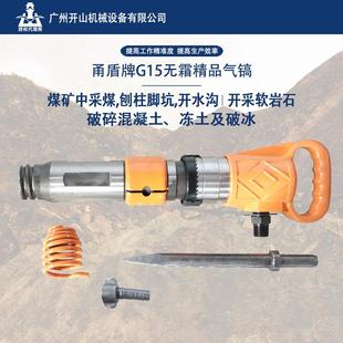 甬盾牌G15大功率气动风镐手持式路面混凝土破碎气镐压柄风钻