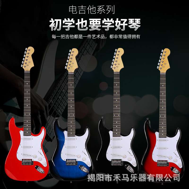 电吉他 ST经典款 22品电吉他成人儿童通用 入门级电吉他