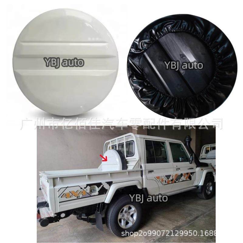 FJ79酷路泽备胎罩防尘LC79专用ABS塑料硬壳白色LC707678防雨,纺织面料/辅料/配套,纺织机械配件,淘宝优惠券,粉丝福利购,淘宝优惠卷