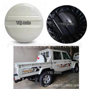 FJ79酷路泽备胎罩防尘LC79专用ABS塑料硬壳白色LC707678防雨