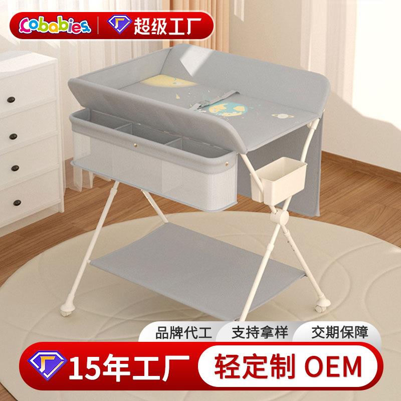 尿布台婴儿护理台便携式多功能可折叠移动新生儿宝宝换尿布抚触台