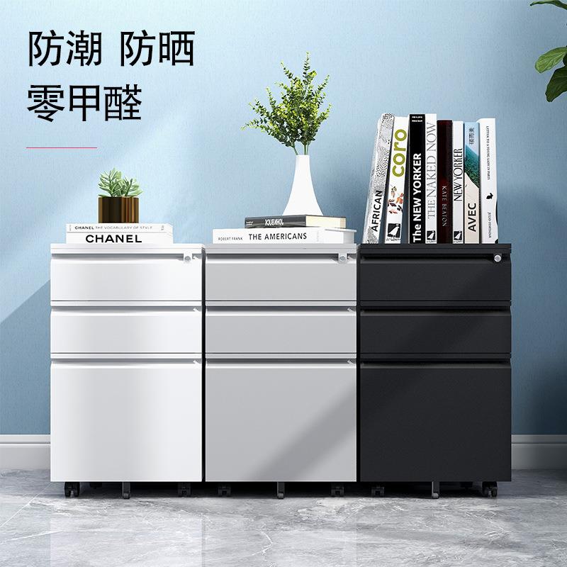 钢制活动柜矮柜三抽办公室桌下柜带锁抽屉密码柜资料档案移动柜J&
