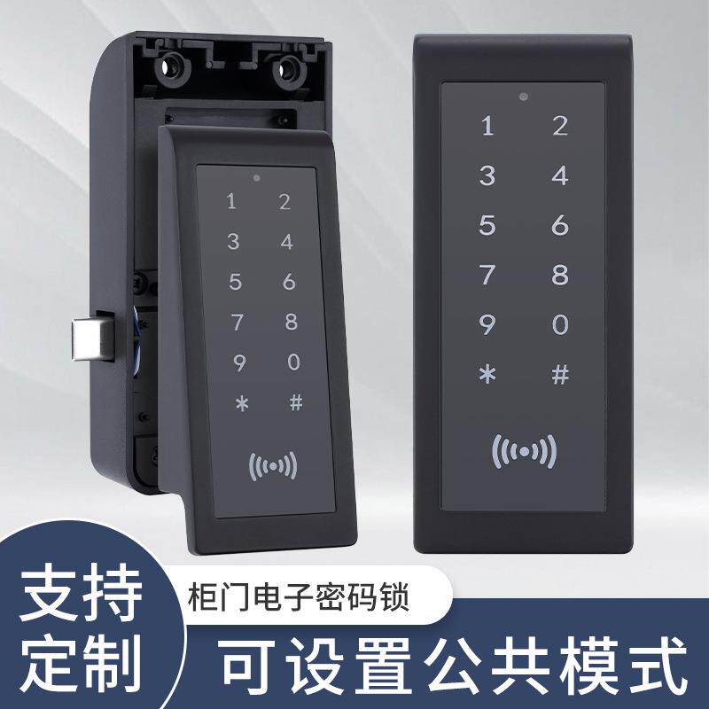 IC储物柜智能锁洗浴中心刷卡电子感应锁办公桌档案文件储物柜锁