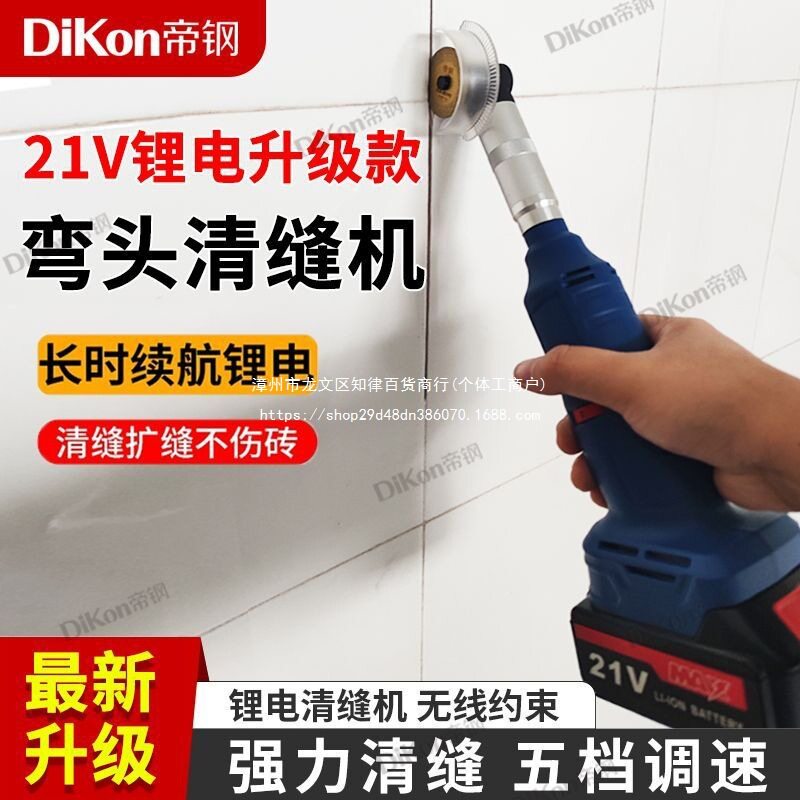 帝钢锂电清缝机小巧型弯头扩缝