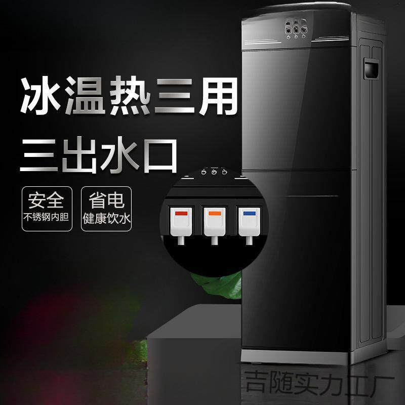 立式饮水机冷热两用家用制冷新款全自动小型台式落地式高档饮水