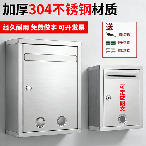 不锈钢304意见箱举报箱挂墙带锁举报箱巡检箱信箱不锈钢信报箱