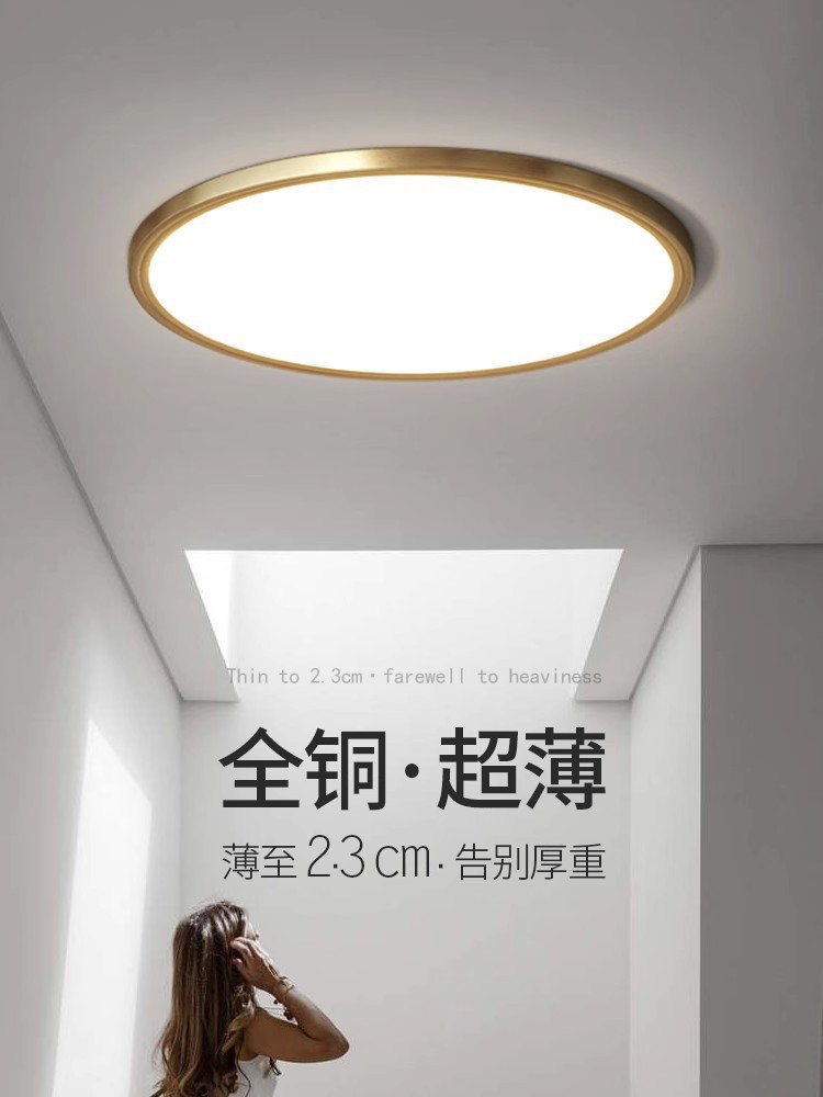 全铜超薄LED三色遥控吸顶灯