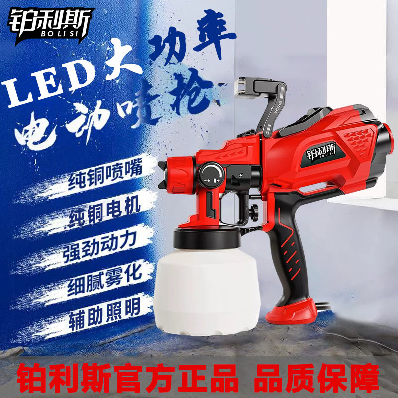 铂利斯LED电动喷漆枪油漆乳胶漆涂料彩钢漆喷漆机家用可照明3米线