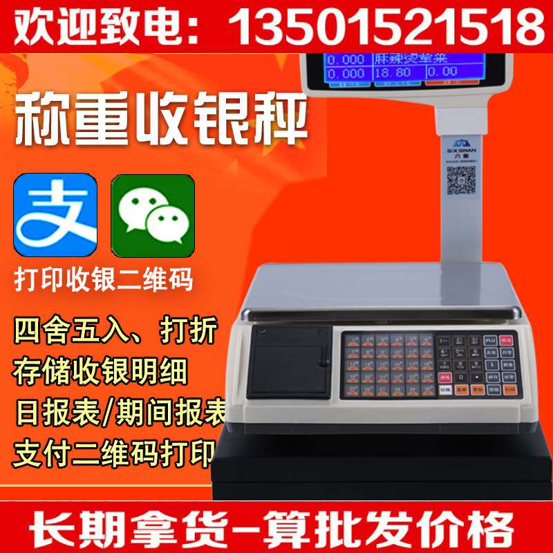 熟食店商用打印打票水果店专用电子收银秤称钱箱一体机称重计价秤