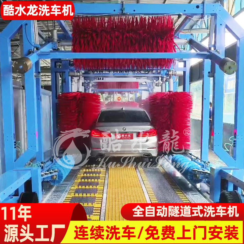 厂家高压洗车机商用 全自动隧道式40米洗车设备带风机商用洗车机