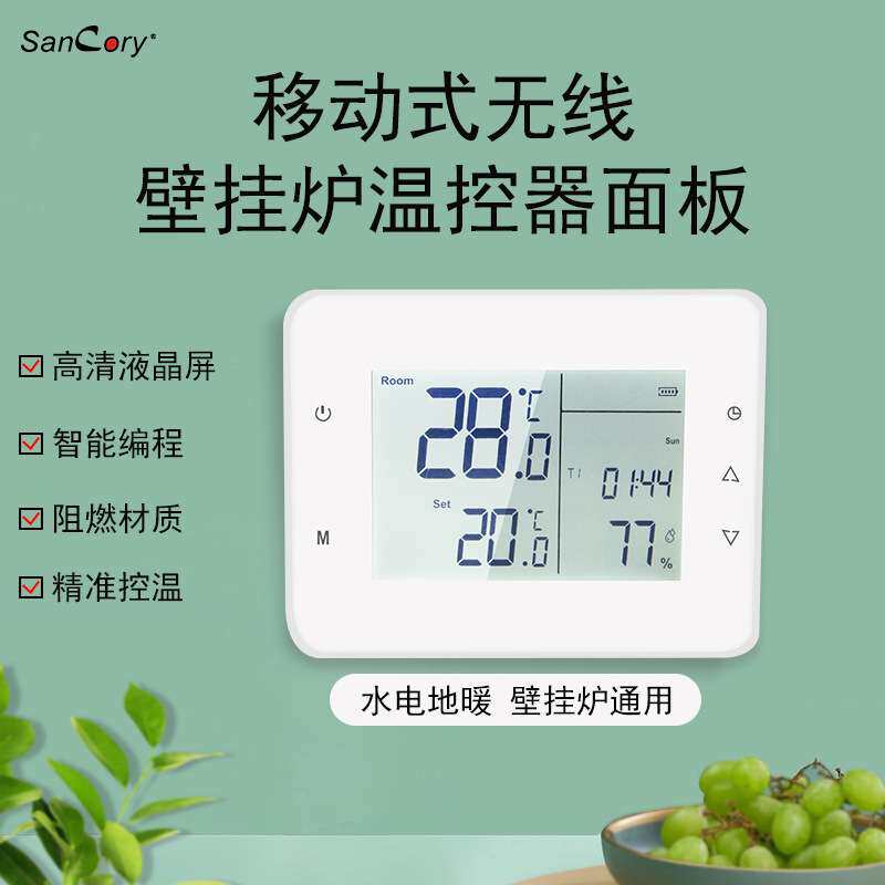 移动款有线信号接收壁挂炉温控器控制开关面板家用触摸高清屏数显