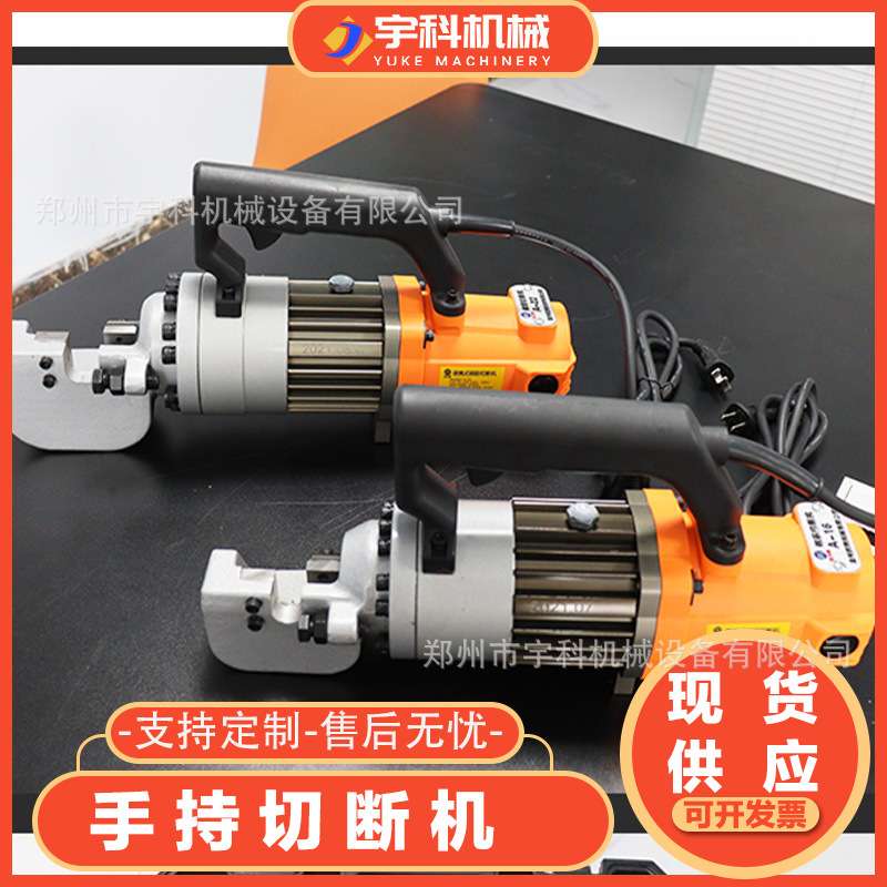 直发 RC-25型手提式钢筋切断机螺纹钢只需4秒手持钢筋剪断机