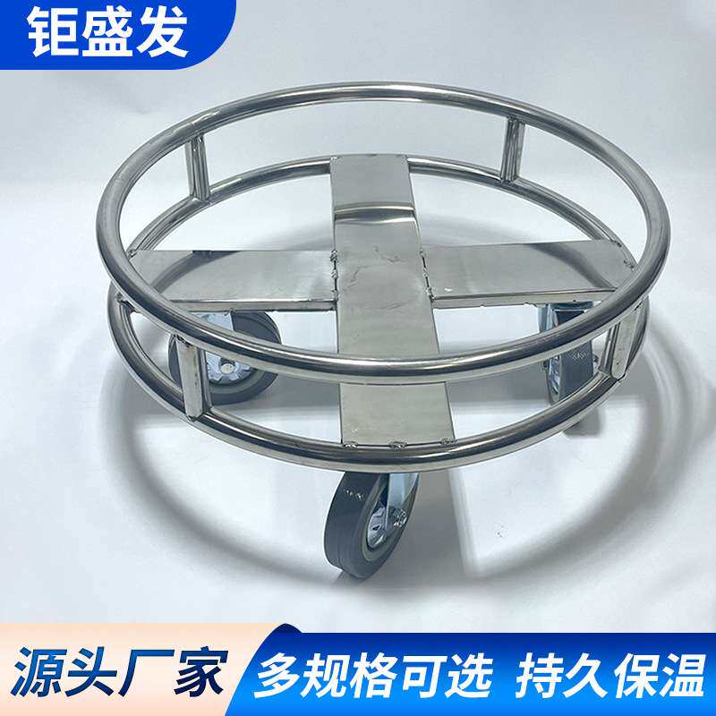 不锈钢圆形周转车加厚保温汤桶底座蒸笼车米萝花盆带轮子移动托盘