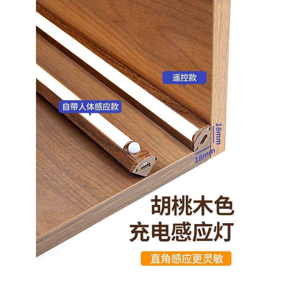 led灯带自粘感应无线胡桃木色衣柜展示柜门楣灯条磁吸充电橱柜灯