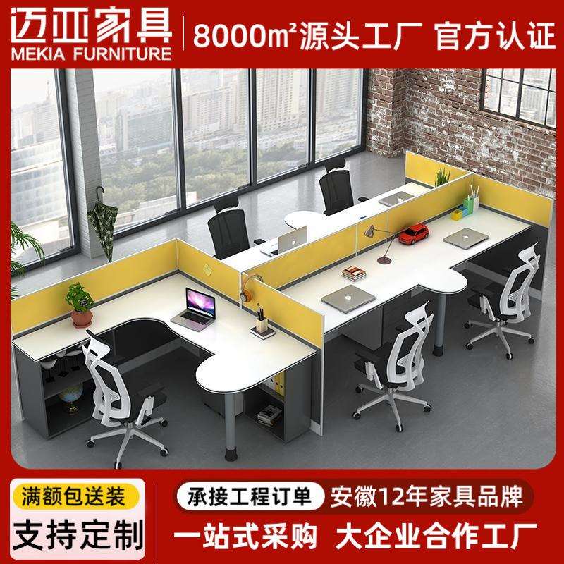 创意职员工位办公桌组合桌椅简约现代家具主管5五人