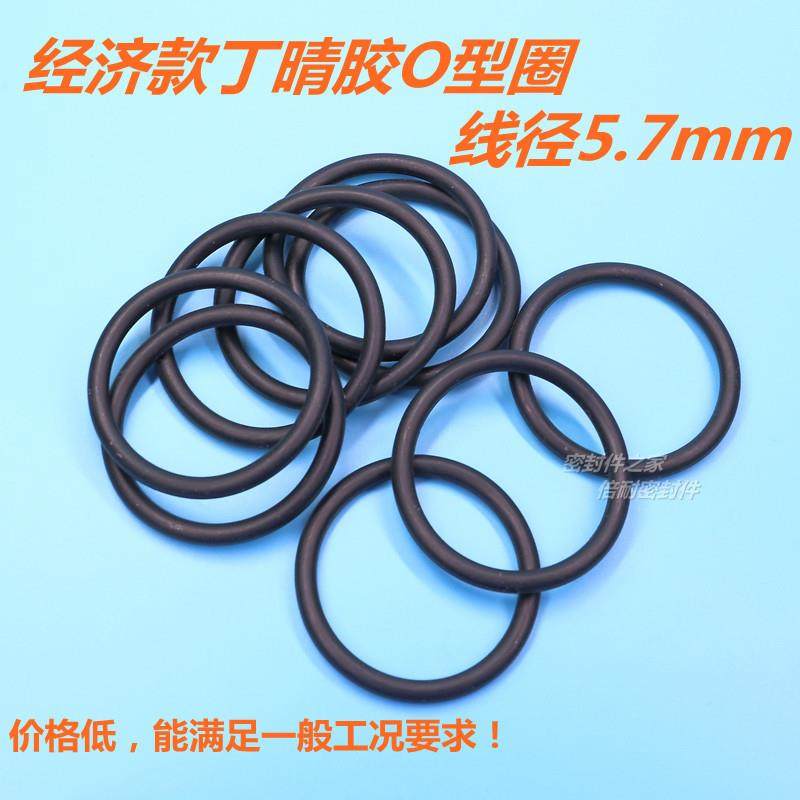 经济款B级丁晴胶O型圈橡胶O形密封圈线径6.0mm外径101mm及以上,机械设备,其他机械设备,淘宝优惠券,粉丝福利购,淘宝优惠卷