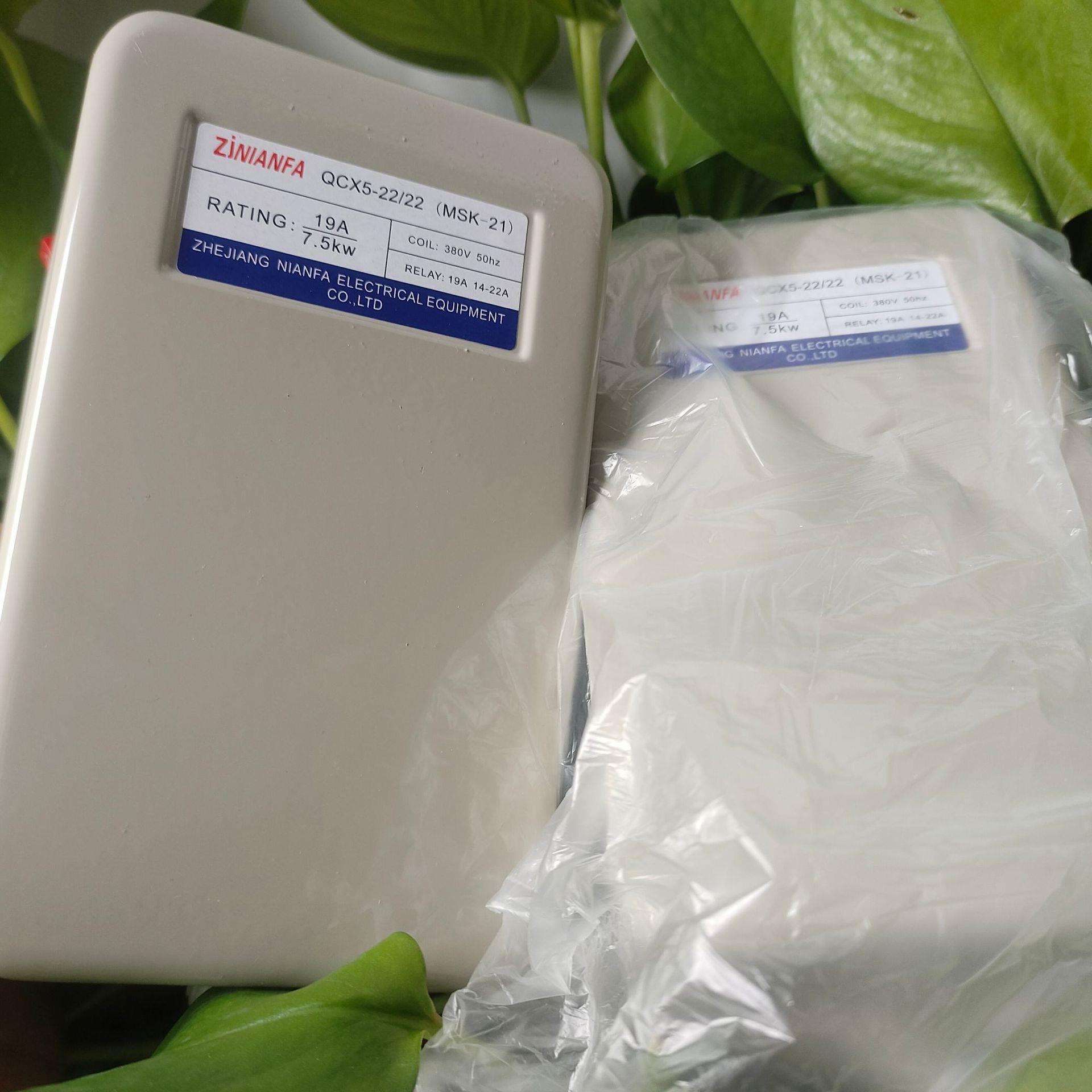 空压机电磁启动器7.5KW电机保护磁力开关起动开关380v