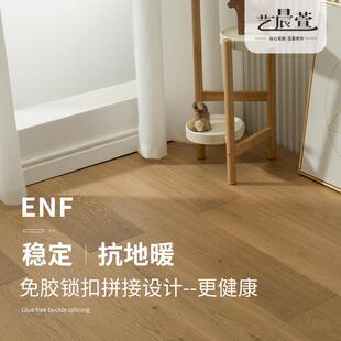 高端氨熏纯三层橡木别墅家用实木复合地板原木皮木蜡油地暖大锁扣