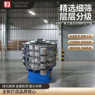 800两层合金粉三元振动筛行业标准振筛机分选机