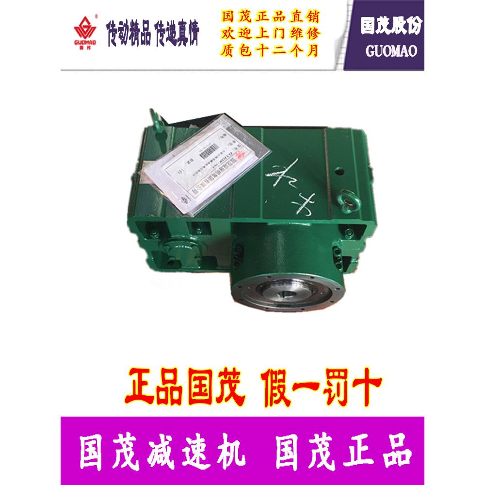 国茂塑料挤出机塑料造粒机减速机ZLYJ146-10-IIZLYJ146CH-10-IV