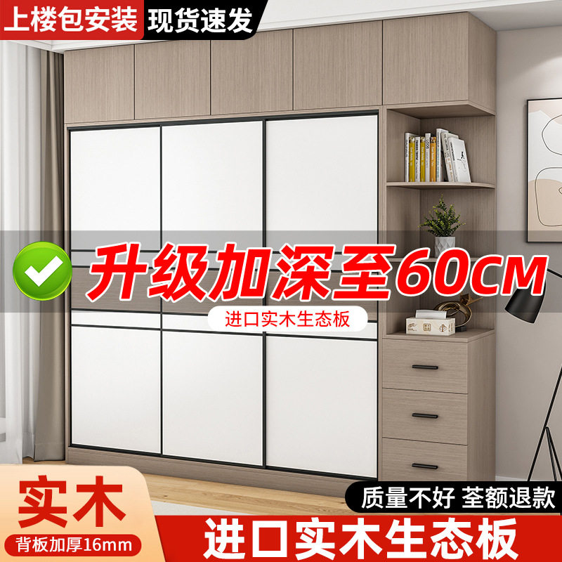 拉门衣柜卧室家用纯实木60cm深现代简约橡木色小户型简易大衣橱